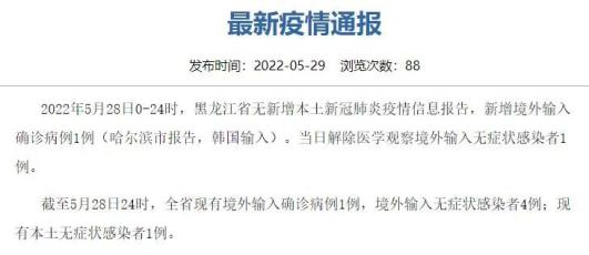 “南京疫情最新消息今天新增一例” 南京疫情最新通告今天？-第2张图片