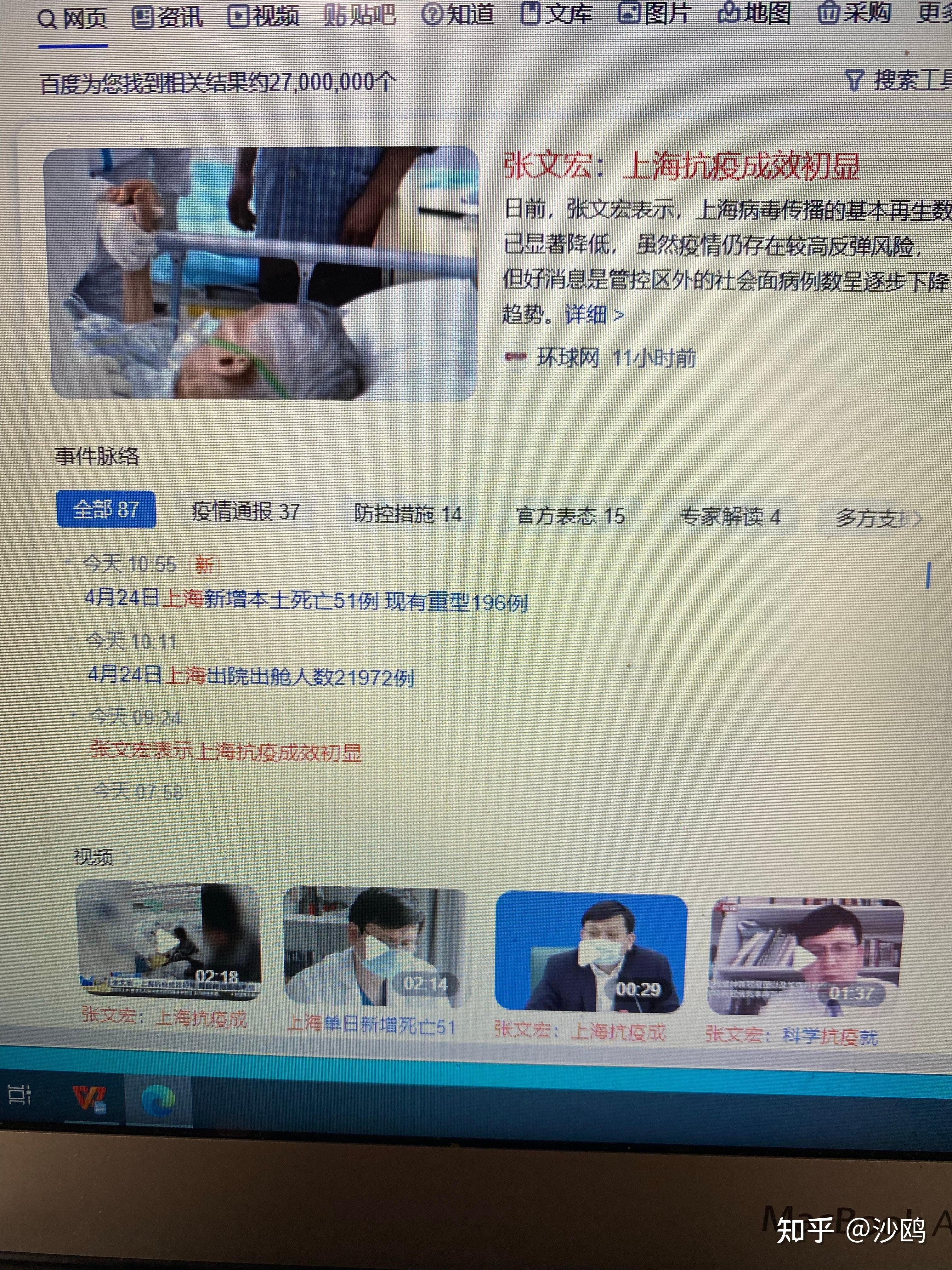 上海新增2例,上海新增2例轨迹-第2张图片