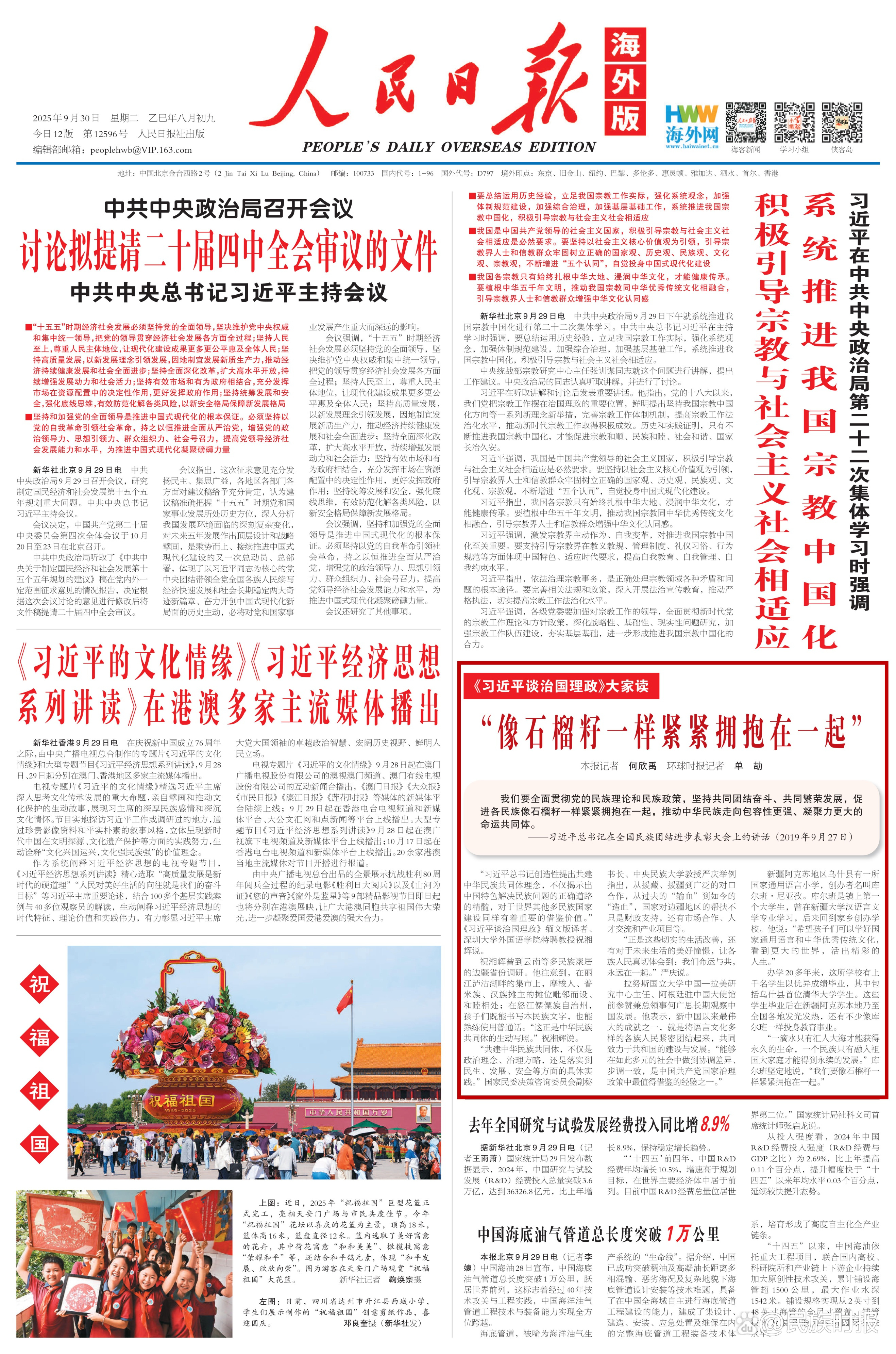 【云南新增本土确诊10例/云南新增本土确诊病例9例1】-第1张图片