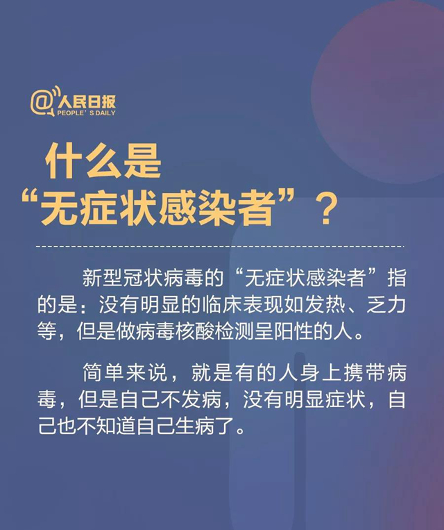 上海为何无症状较多?官方回应,上海为什么没有无症状感染者-第2张图片