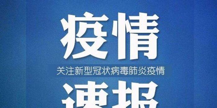 “湖南新增2例本土无症状” 湖南新增1例确诊 2例无症状？-第2张图片