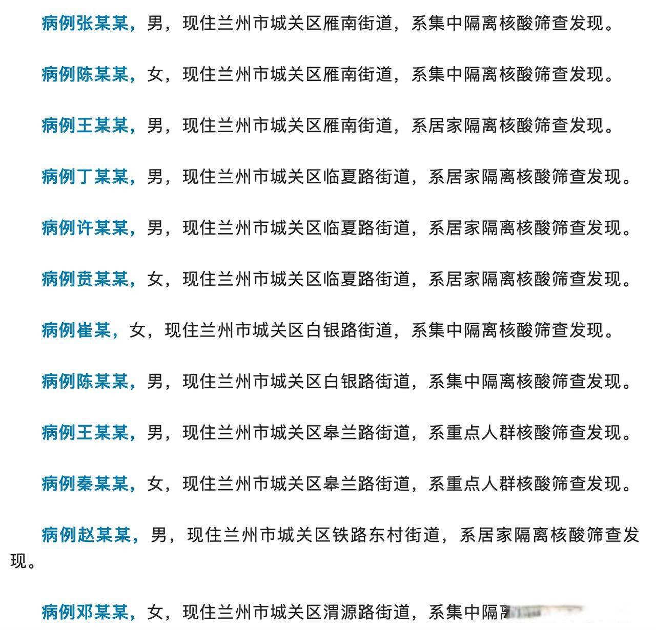 【广东新增本土确诊79例/广东新增本土确诊7例详情】-第1张图片