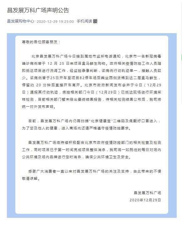 “大兴疫情最新消息” 大兴最新疫情行动轨迹？-第2张图片