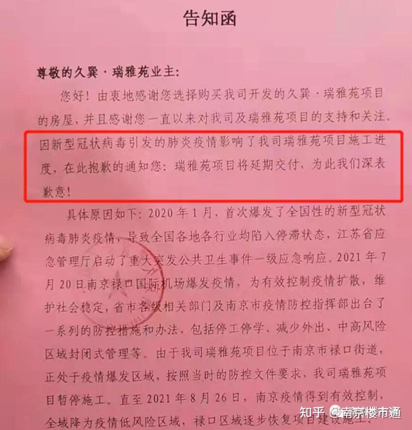 南京怎么突然有疫情了,南京怎么突然有疫情了呢-第1张图片