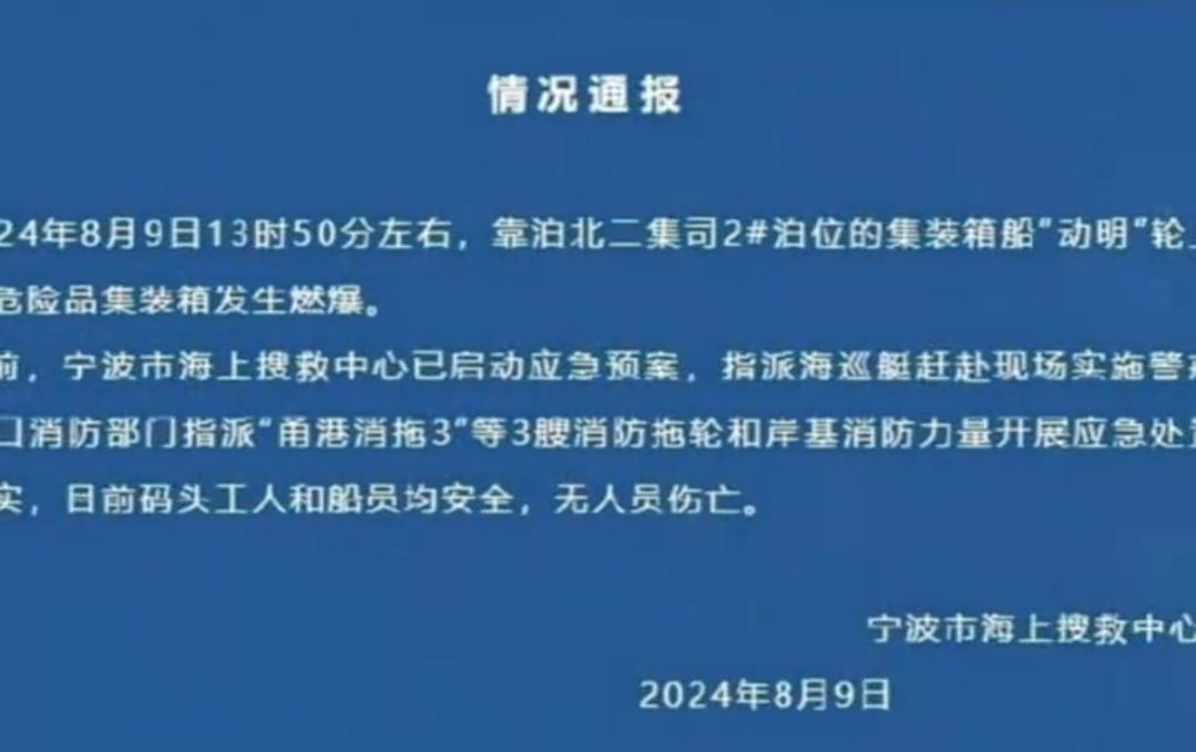 “浙江宁波出现确诊病例” 宁波本土确诊？-第2张图片
