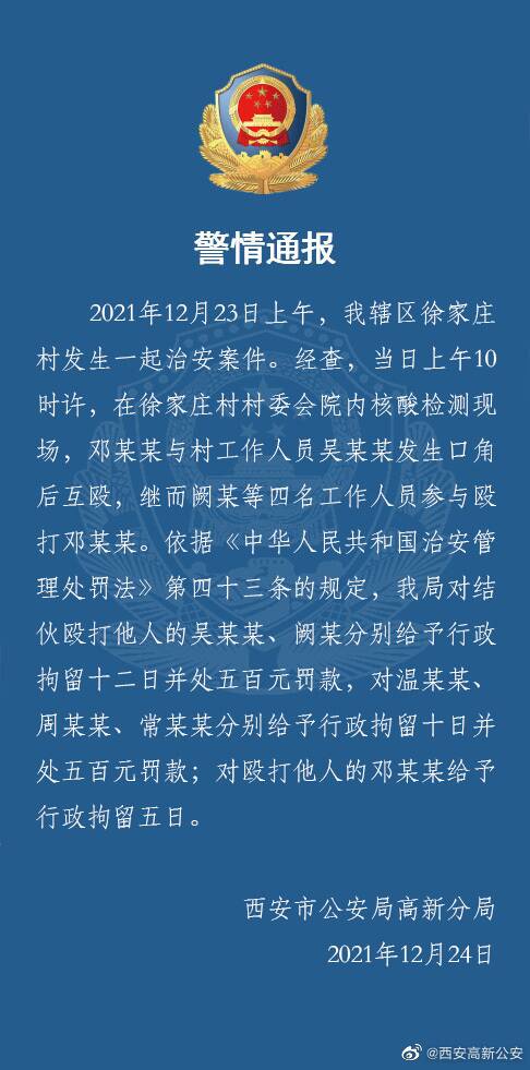 “河南增18例本土确诊	” 河南新增82例本土？-第1张图片