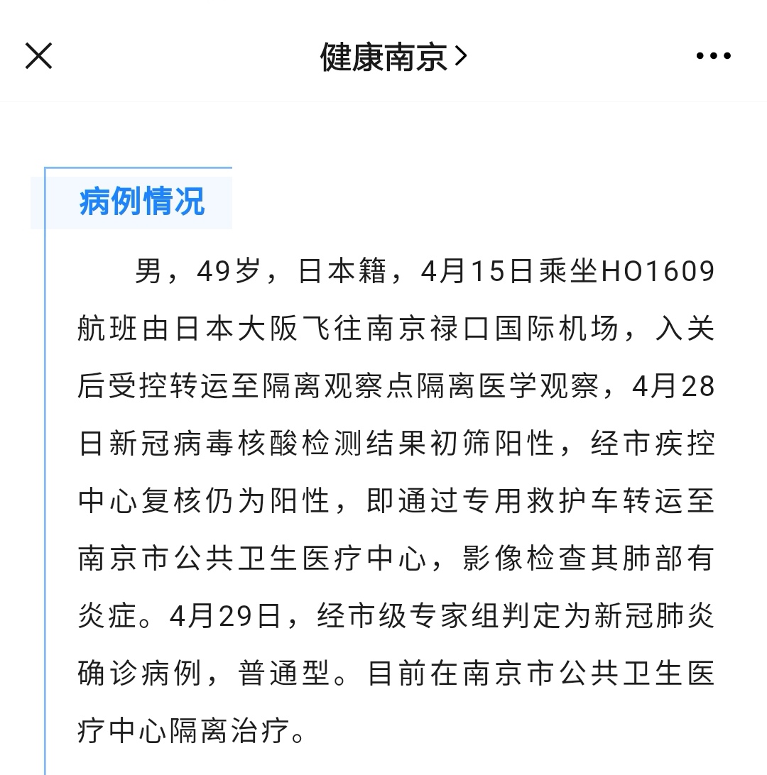 “江苏新增本土确诊病例3例	” 江苏新增本土确诊病例3例详情？-第1张图片