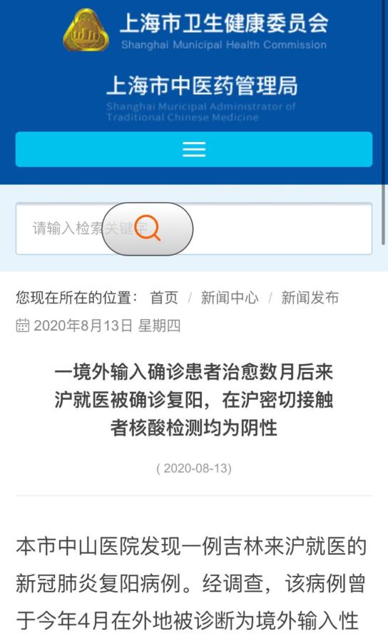 辽宁省疫情最新消息︰(辽宁省疫情最新公告)-第2张图片