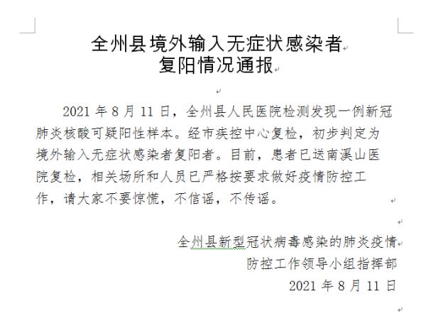 「哈尔滨复阳无症状感染者」〃哈尔滨新增一例复阳-第1张图片