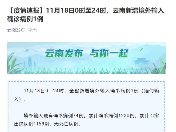 「辽宁新增4例本土确诊病例	、2例本土无症状」〃辽宁新增4例本土确诊病例行动轨迹-第2张图片