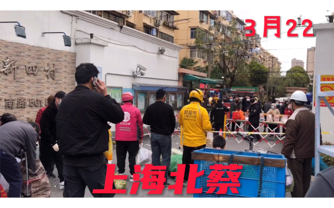 上海北蔡疫情,上海北蔡防疫站电话-第1张图片