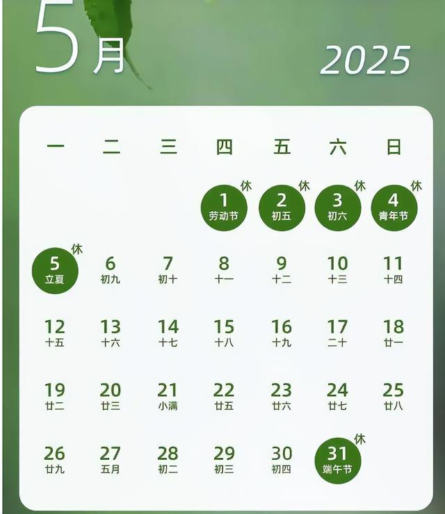“五一国家法定假日几天” 五一国家法定假日多少天？-第1张图片