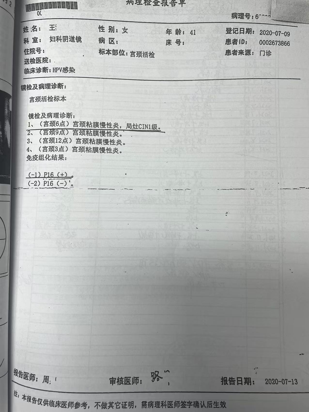 31省区市新增1例确诊,31省区市新增确诊病例82例-第2张图片