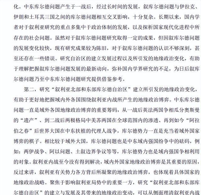 包含26国退出北京冬奥会的词条-第3张图片