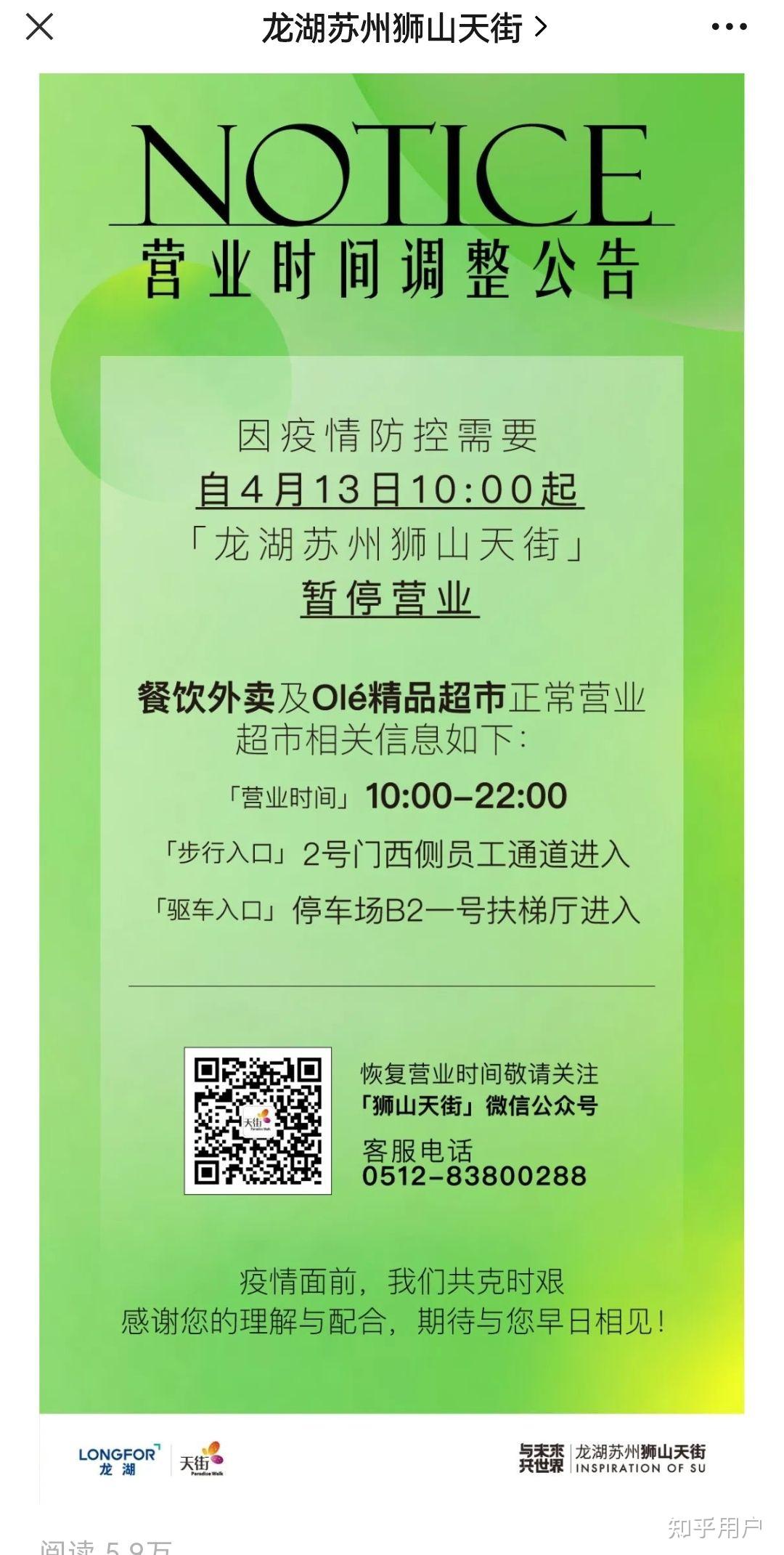 苏州多区域发现阳性感染者-苏州 阳性-第2张图片