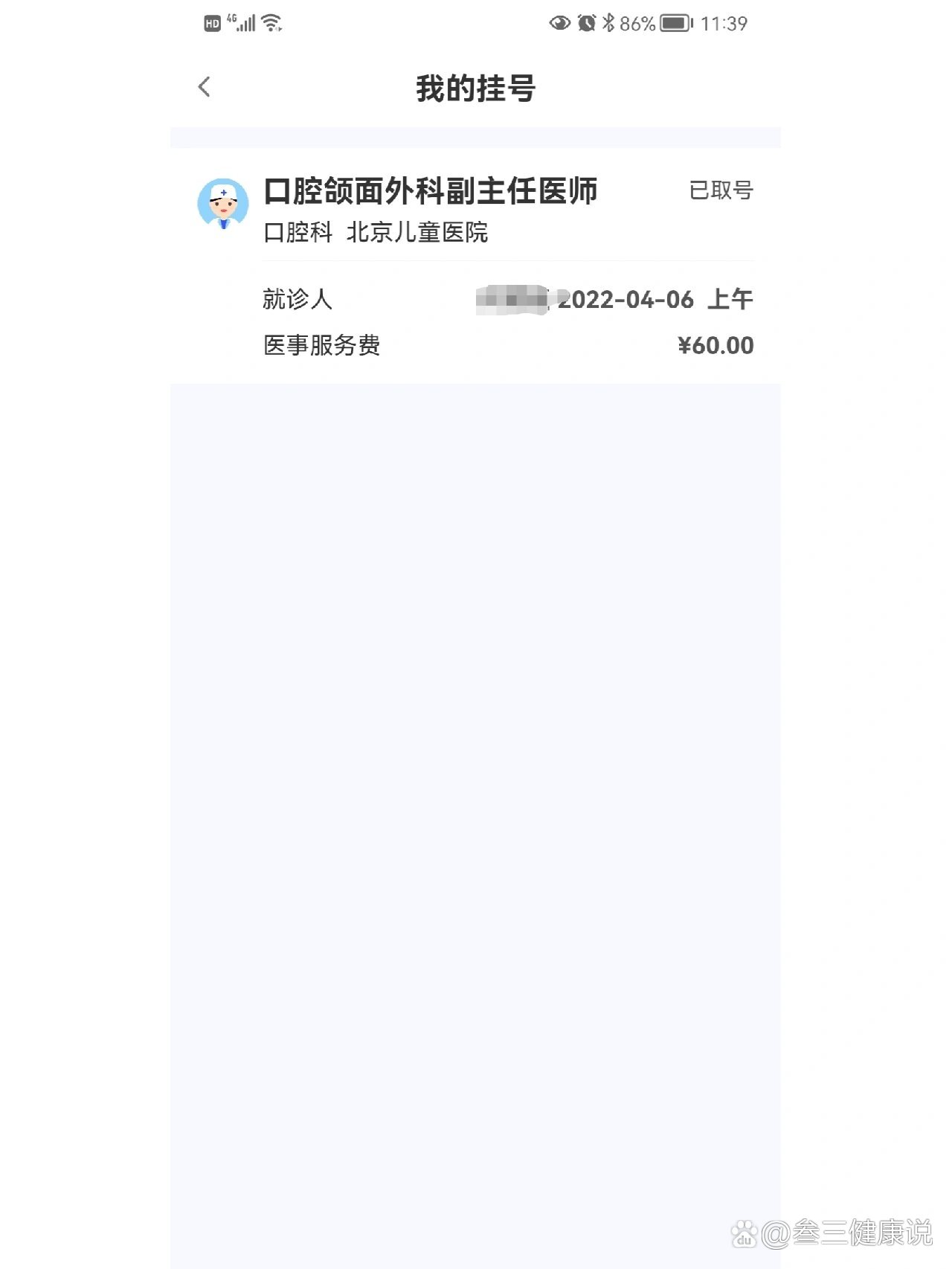 北京最新确诊病例详情,北京最新确诊病例详情公布-第2张图片