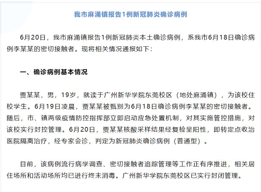绍兴市新增确诊41例〃绍兴市新型肺炎确诊病例-第3张图片