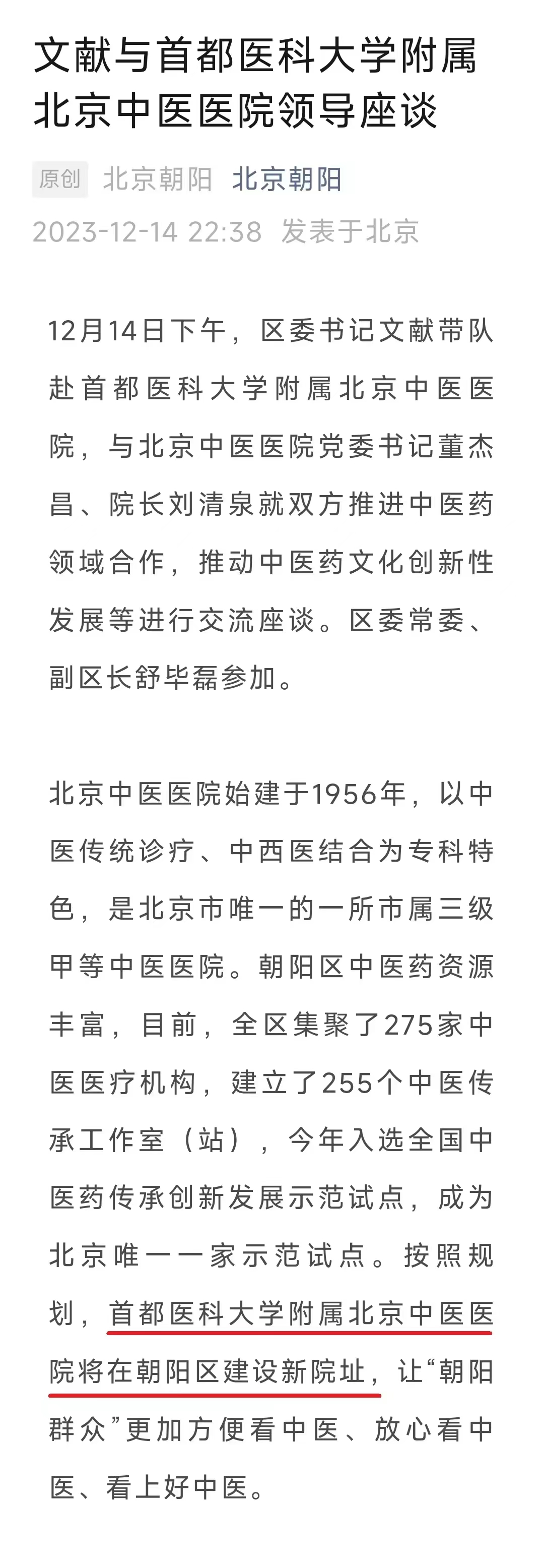 “31省份新增5例:北京2例” 31省份新增3例确诊 北京1例？-第1张图片