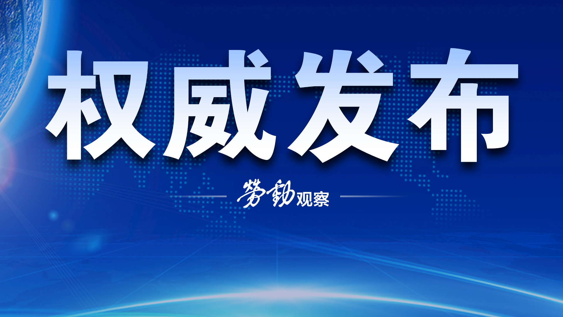 “31省新增26例本土	” 31省新增本土61例v？-第3张图片