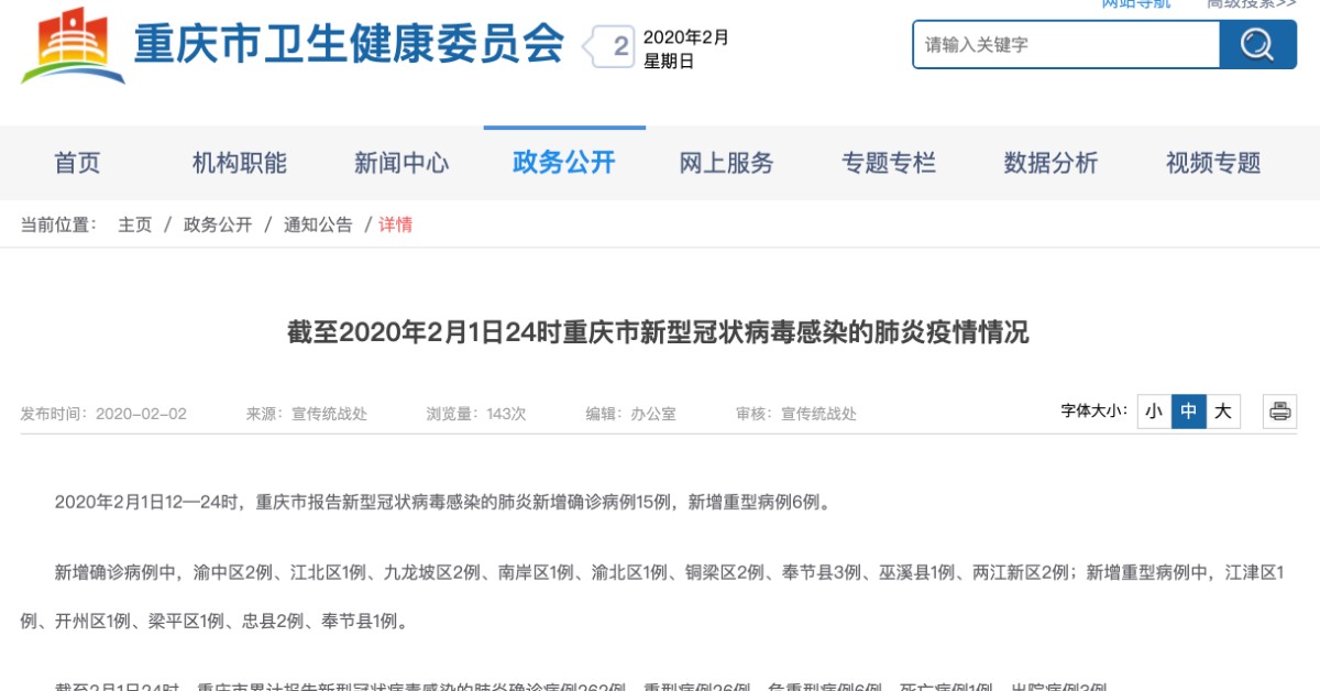 “广州新增本土确诊病例6例” 广州新增本土确诊15例？-第1张图片