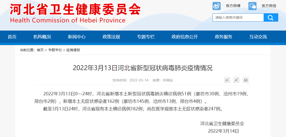 「北京新增确诊51例」〃北京新增5例确诊轨迹-第2张图片