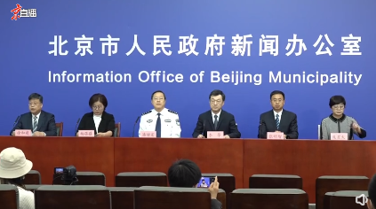 “北京最新疫情	” 北京最新疫情通报？-第2张图片