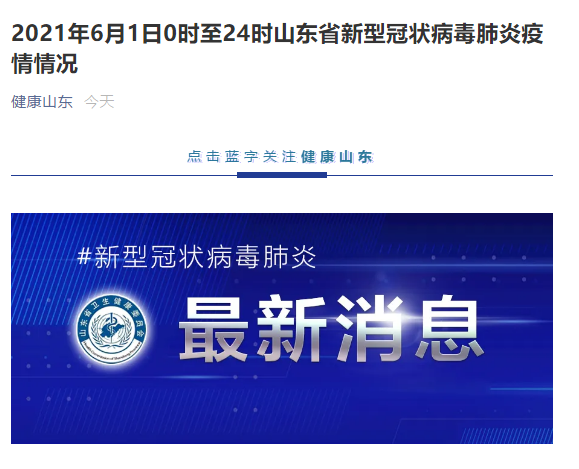 “上海新增境外输入病例2例” 上海市新增1例境外输入？-第3张图片