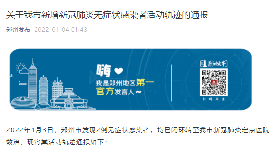 “青岛3例无症状者与医院关联	” 青岛发现2例无症状感染者还可以去吗？-第2张图片