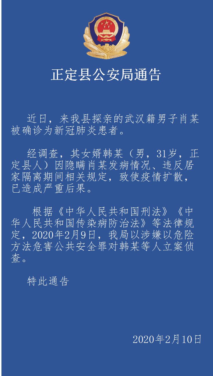 【河北石家庄疫情最新数据消息/河北石家庄疫情最新动态】-第2张图片
