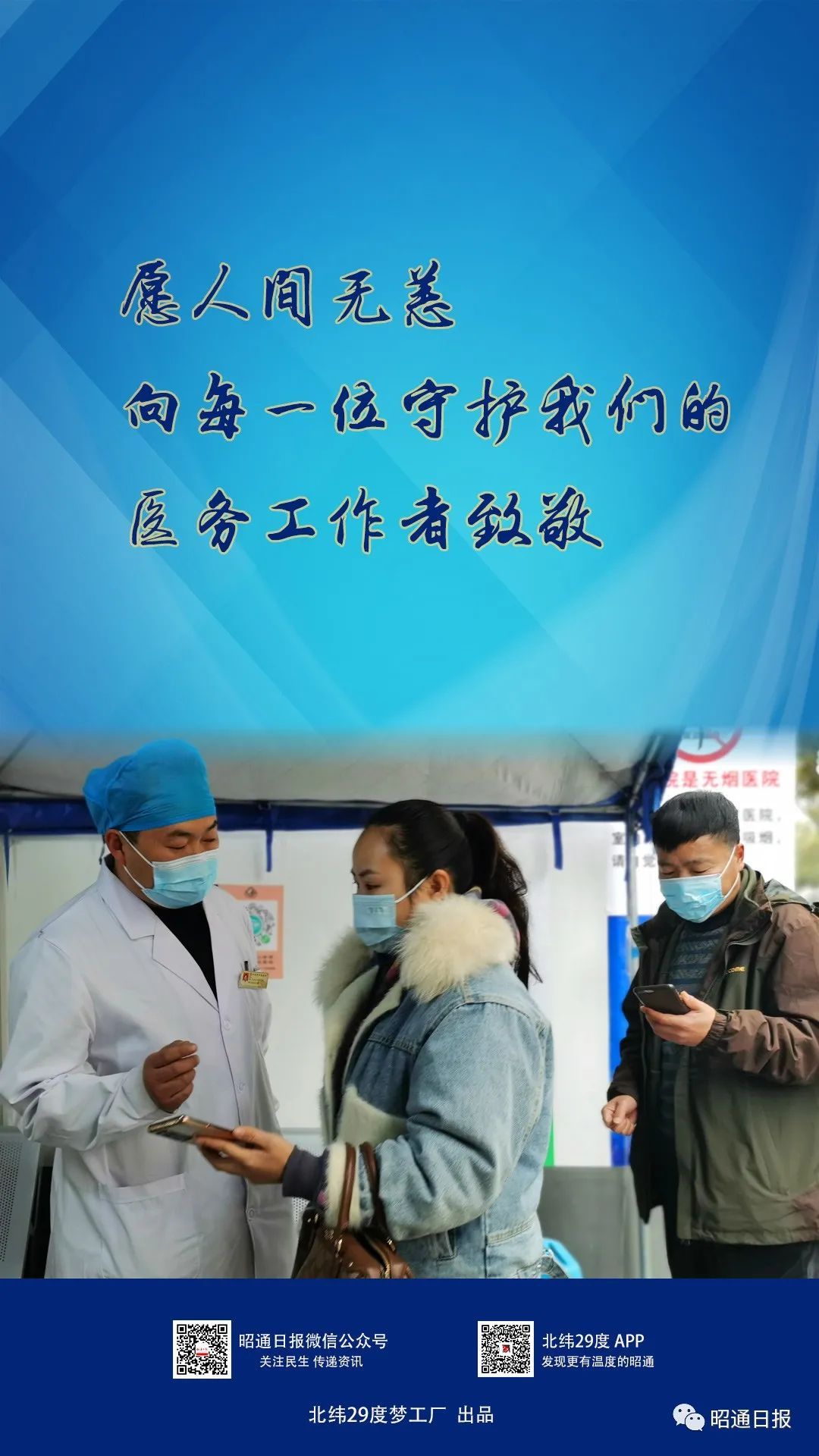 昭通疫情最新情况,云南昭通疫情动态-第1张图片