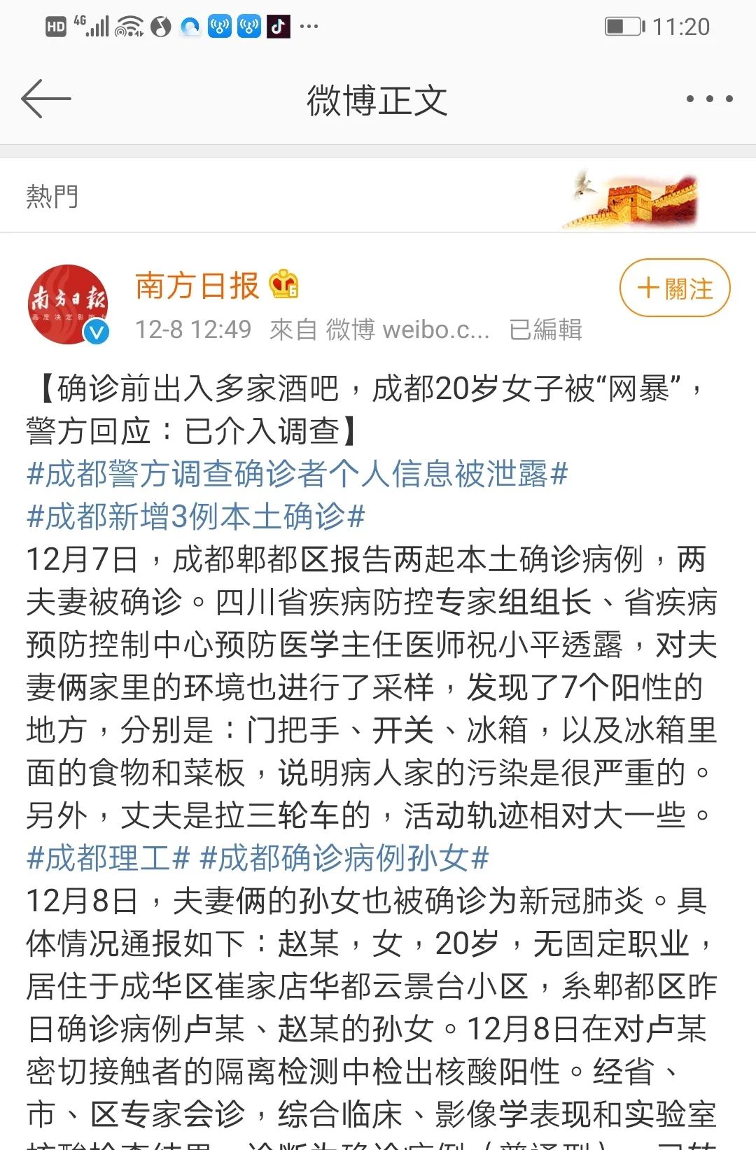 成都郫县疫情最新消息︰(成都郫都区疫情最新数据)-第1张图片
