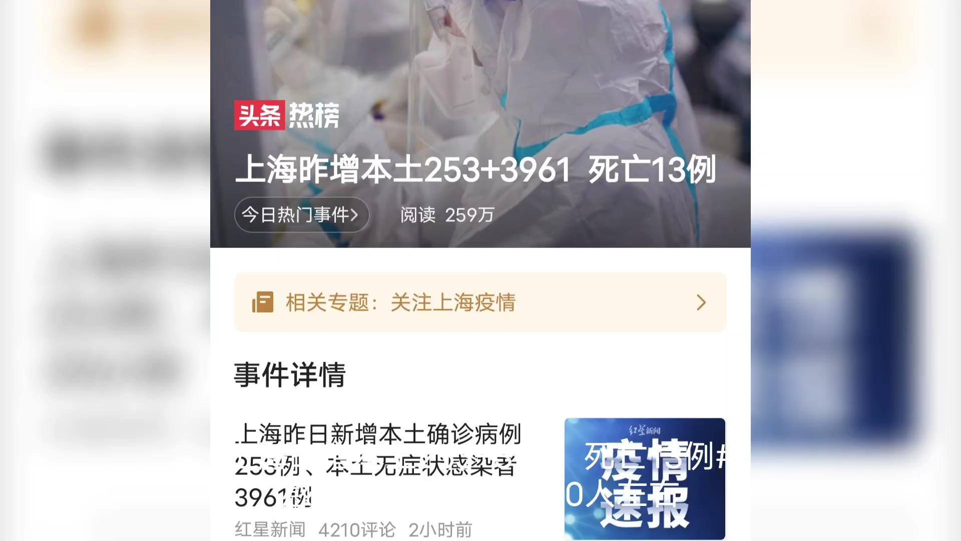 上海社会面新增1例无症状-上海新增无症状感染-第2张图片