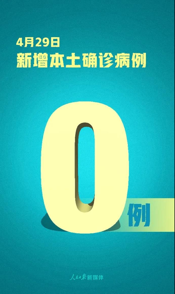 “山东新增本土13例	” 山东新增本土疑似病例1例 现有确诊25例？-第2张图片