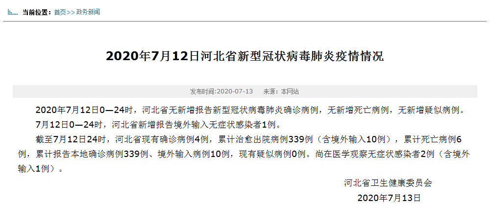 “山东新增本土13例” 山东新增本土疑似病例1例 现有确诊25例？-第1张图片