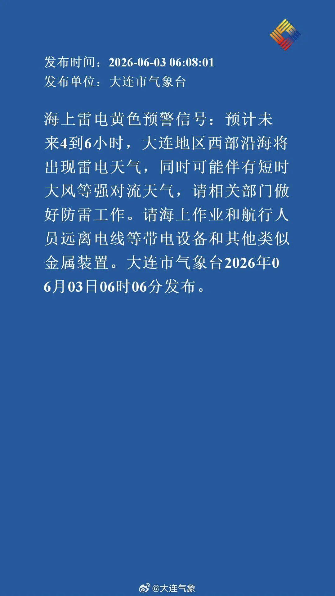 大连刚刚最新疫情消息.大连刚刚最新疫情消息1月5日-第2张图片