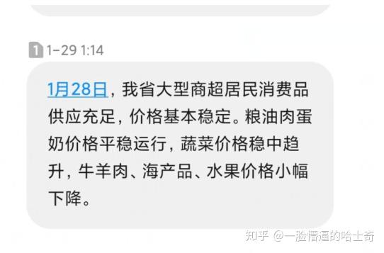 【山东疫情最新数据消息/山东疫情最新情况 最新消息 新型】-第1张图片