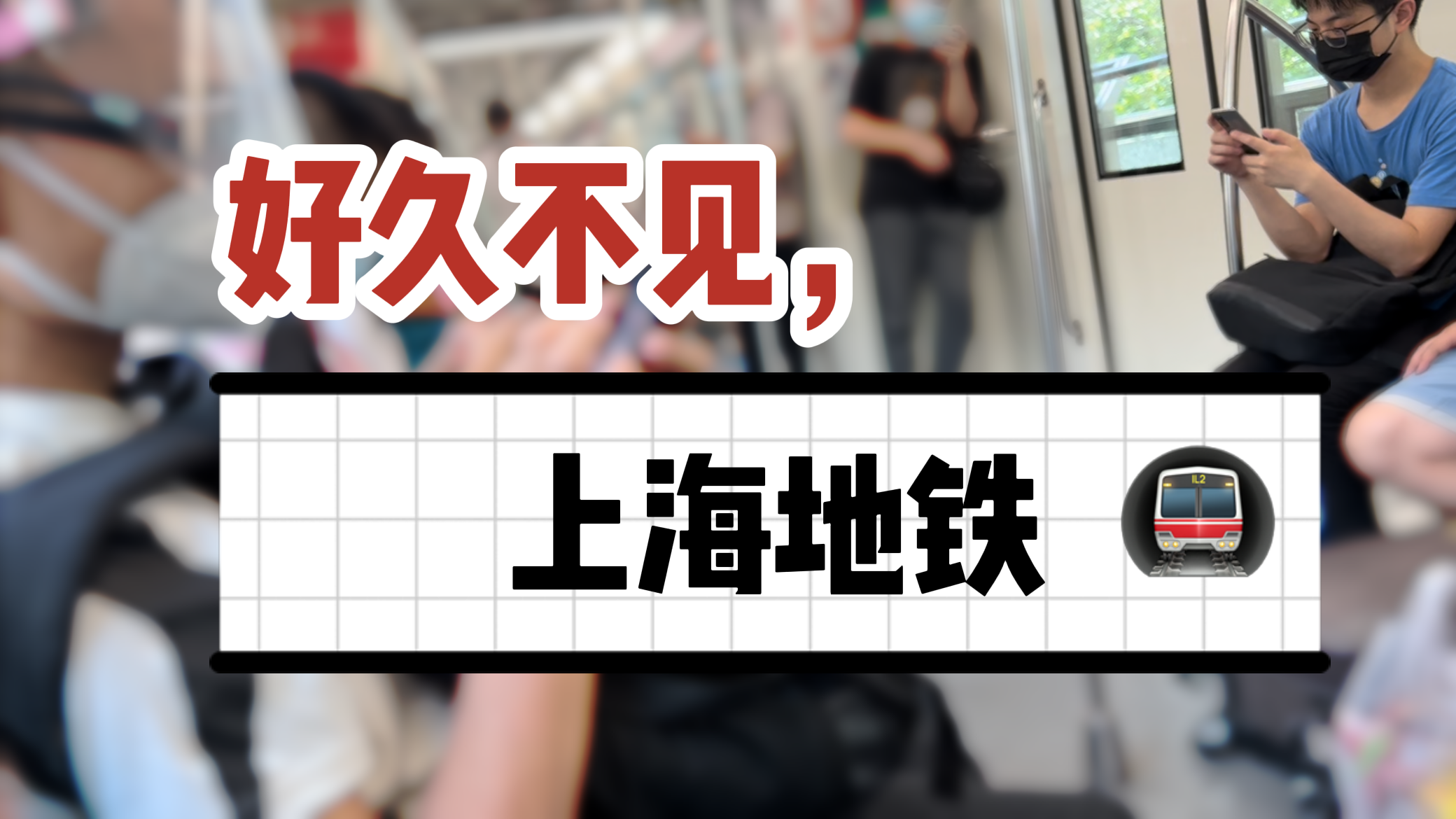 “上海什么时候解封” 上海大概什么时候解封？-第2张图片