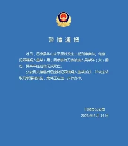 “巴彦县疫情	” 巴彦县疫情通告？-第1张图片