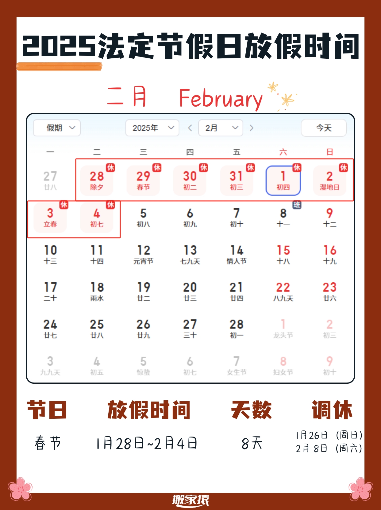 五一节放假.五一节放假调休-第1张图片