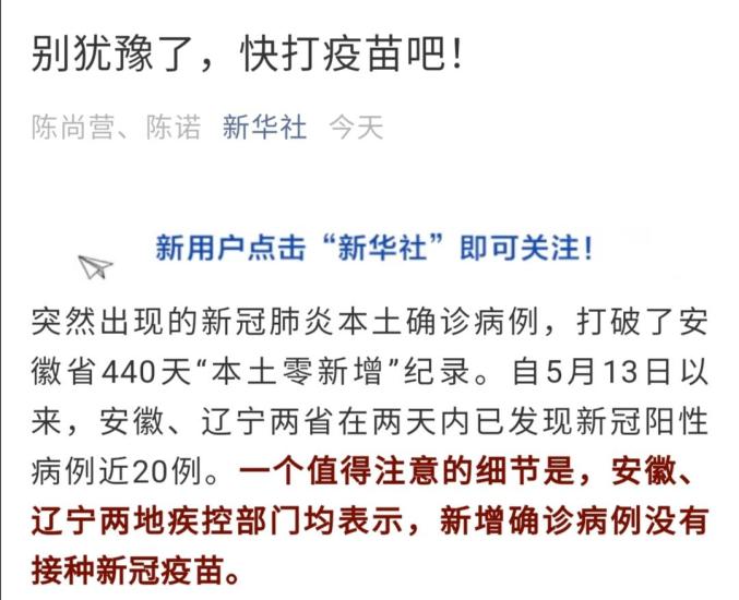 “黑龙江本轮疫情梳理	” 官方谈黑龙江本轮疫情？-第1张图片
