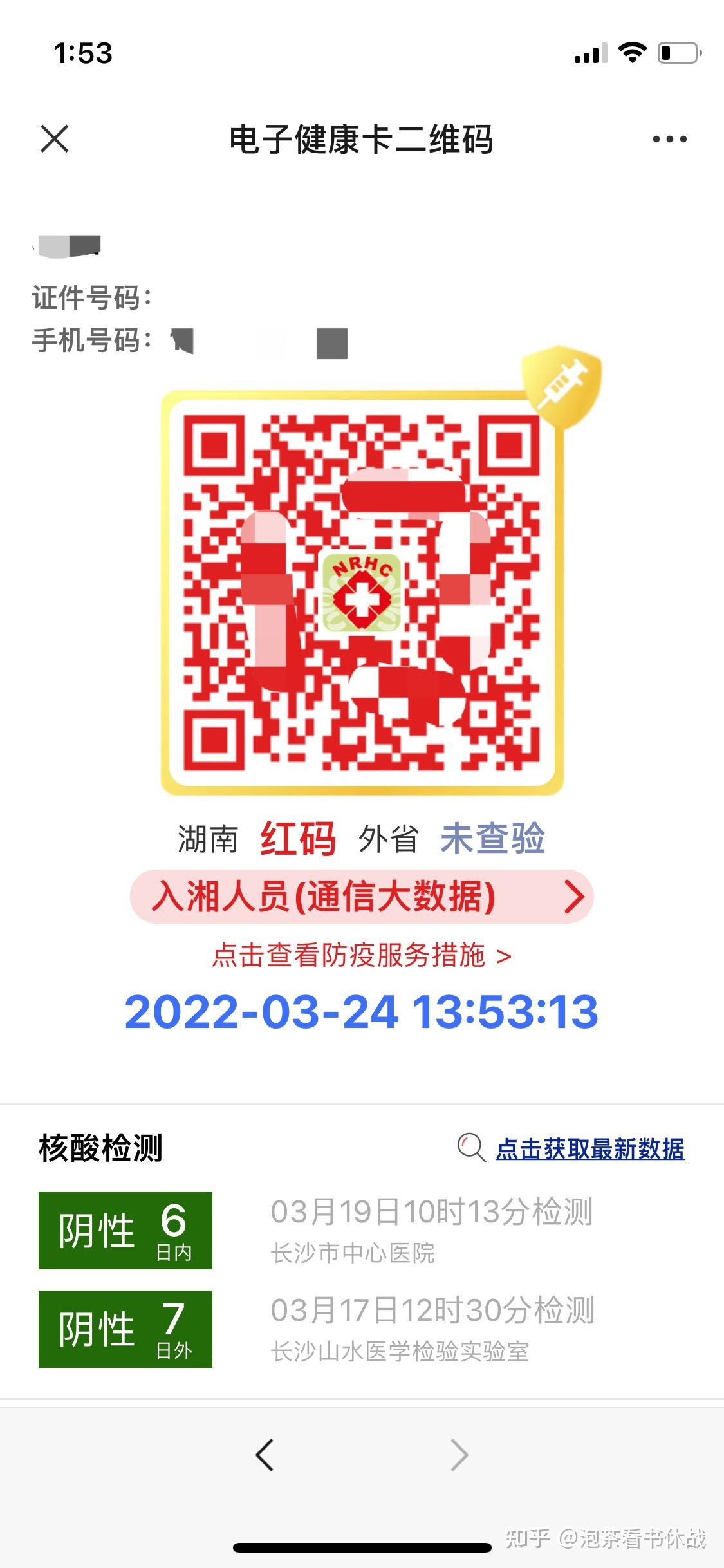 【江苏新增本土确诊23例/江苏新增本土确诊23例是哪里的】-第2张图片