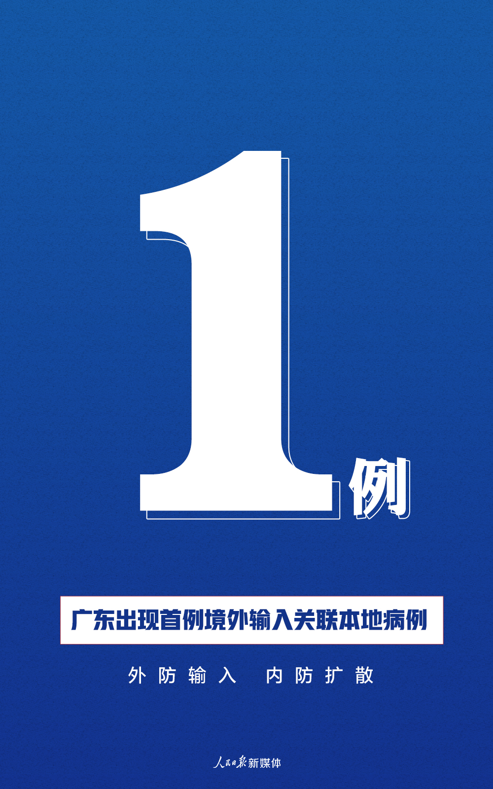 31省增14例境外输入,31省增4例境外输入!!!-第1张图片