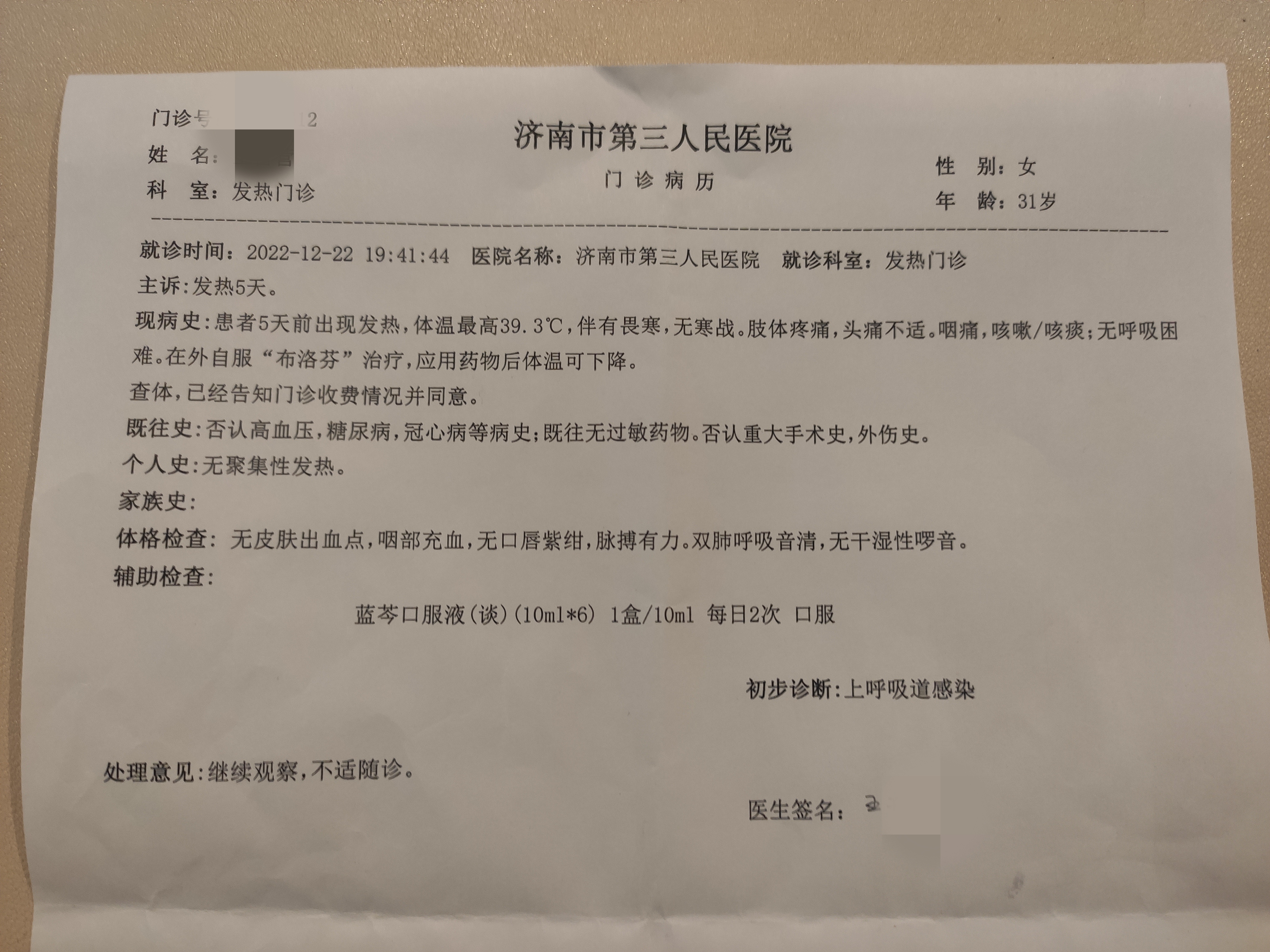 “河北全部阳性了	” 河北确诊阳性？-第1张图片