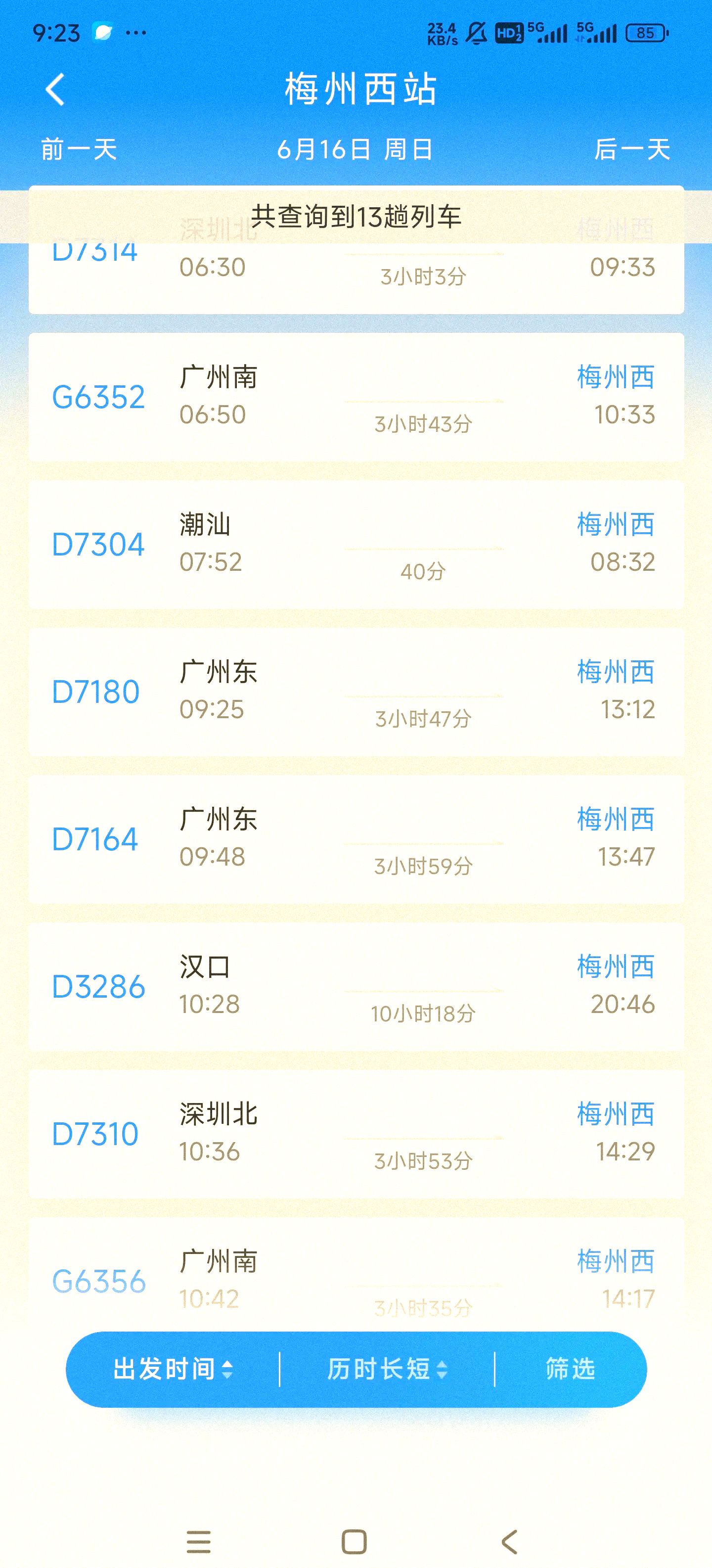 广东新增本土确诊病例2例〃广东新增本土确诊病例行程-第1张图片