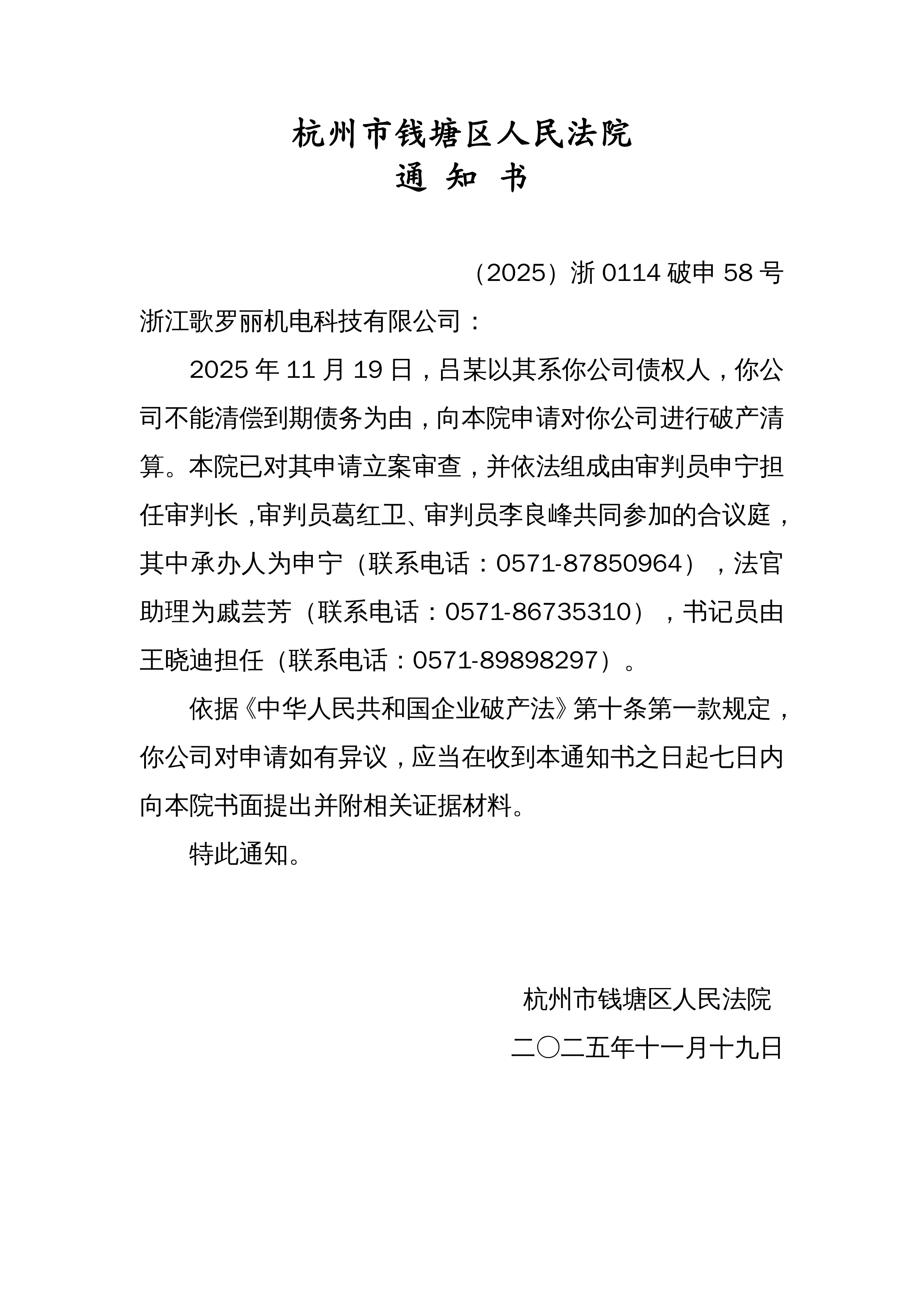 浙江新增12例本土确诊〃浙江新增12例本土确诊病例-第1张图片