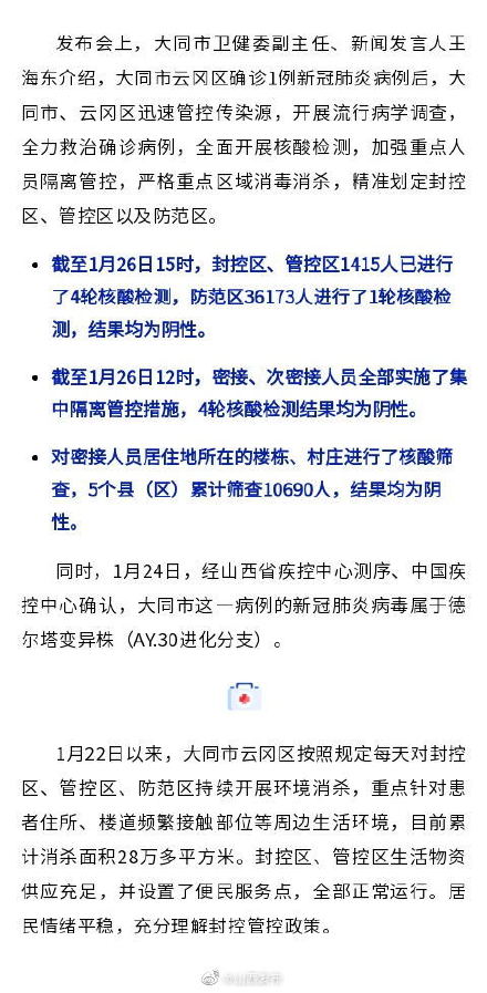 “郑州今天疫情最新通报	” 郑州今天疫情最新消息确诊人数？-第2张图片