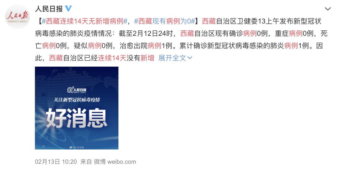 “31省新增16例确诊新疆13例” 31个省份新增确诊病例17例新疆？-第1张图片