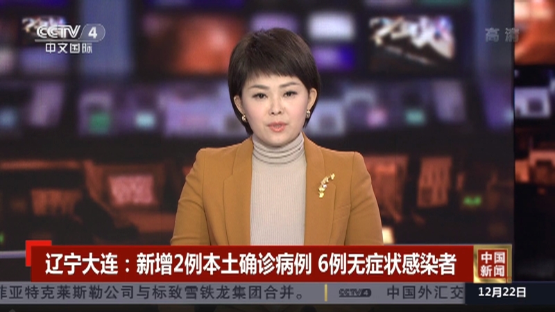 【辽宁新增8例本土无症状/辽宁新增1例无症状】-第2张图片