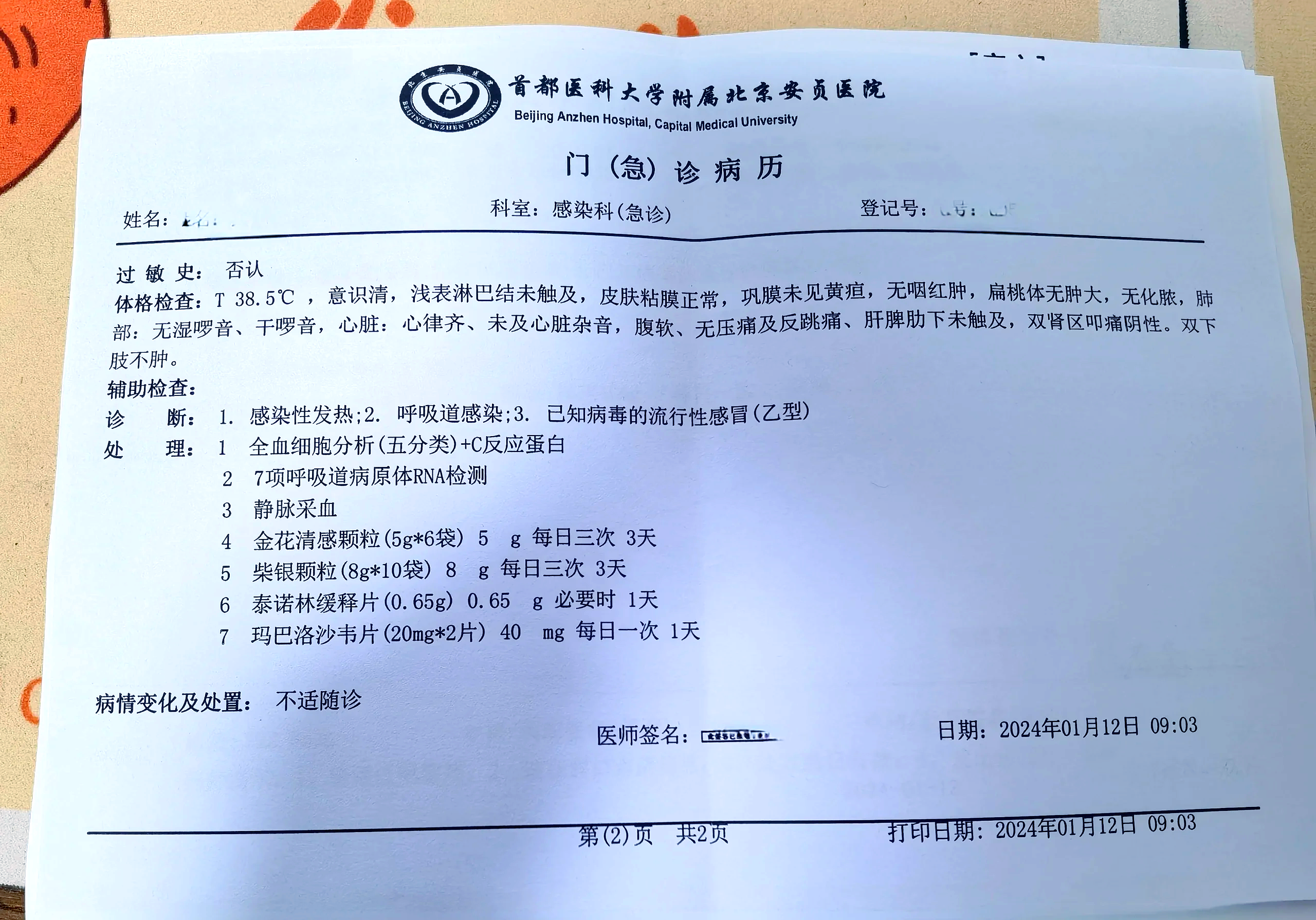 河北新增确诊病例1例无症状感染者2例〃河北新增82例本地确诊病例49例本地无症状感染者-第3张图片
