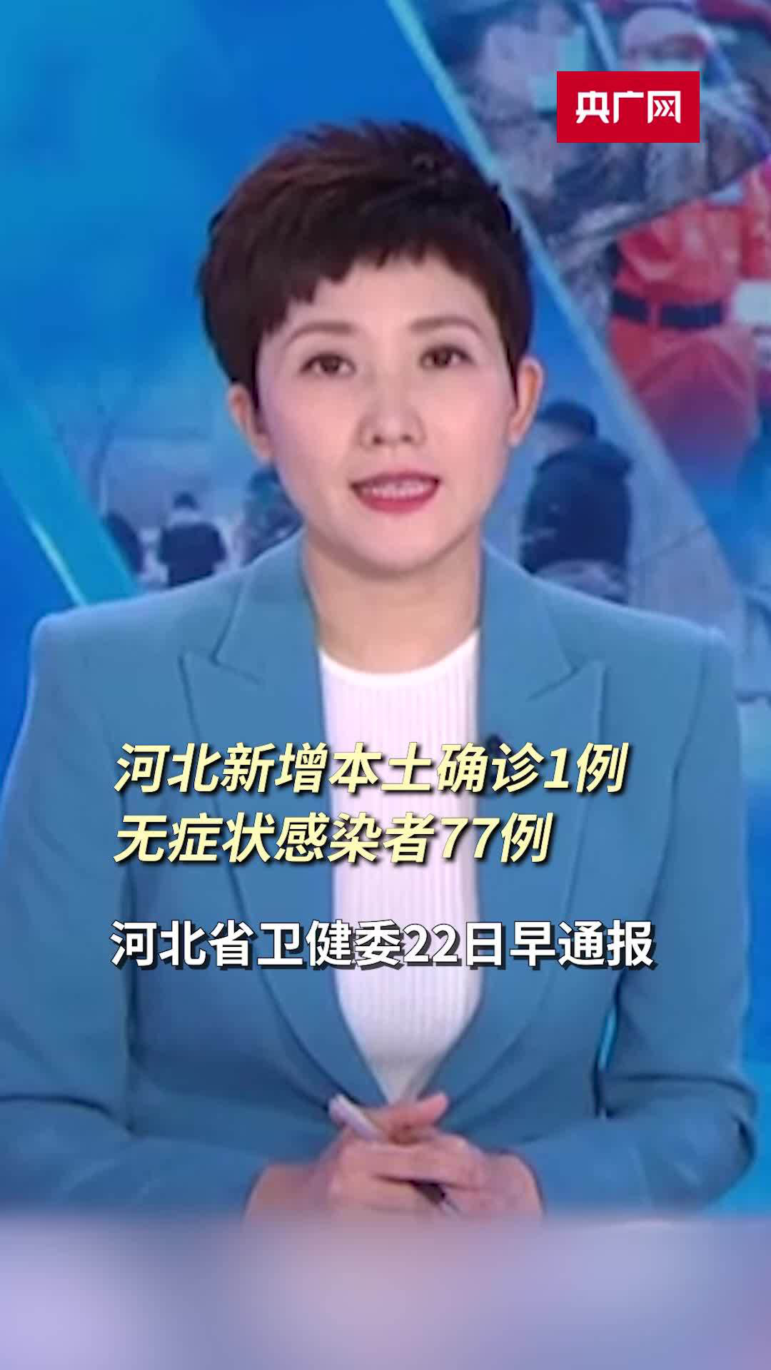 河北新增无症状感染者2例,河北新增无症状30例-第2张图片